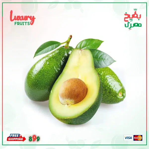 افوكادو مستورد - 500جرام