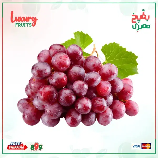 عنب أحمر كريمسون - 5 كيلو