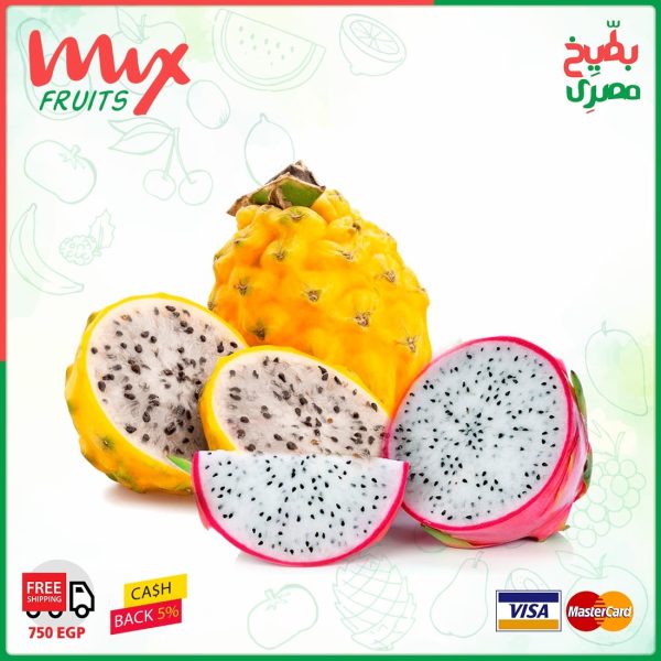 ميكس دراجون فروت أصفر و أبيض - 750جرام